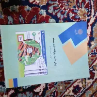 کتاب|کتاب و مجله آموزشی|ملایر, |دیوار