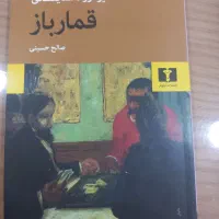 رمان|کتاب و مجله ادبی|اهواز, سپیدار|دیوار