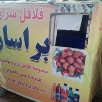 اجاق گاز و گاری فلافل و بنزینی