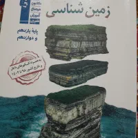 کتاب کنکور  وشب امتحان