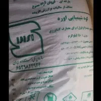 کود شیمیایی پردیس