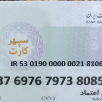 کارت عابر صادرات