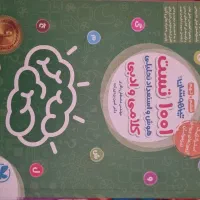 کتاب های تیزهوشان ششم دبستان|کتاب و مجله آموزشی|اردبیل, |دیوار