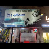 تابلو مغازه فلکسی