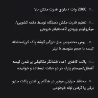 جارو برقی پارس خزر|جاروبرقی، جارو شارژی، بخارشو|شیراز, کوزه گری|دیوار