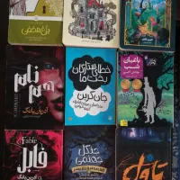 کتاب رمان مخصوص نوجوانان