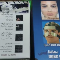 دو محافظ بینی|آرایشی، بهداشتی، درمانی|تهران, شهرک ژاندارمری|دیوار