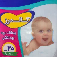 پوشک کالمرز