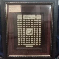 تابلو اسماالله