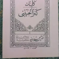 کتاب دعا نویسی ۷ عدد|کتاب و مجله تاریخی|بجنورد, |دیوار