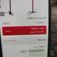 تلمبه باد پی سی پی فوکس|کوهنوردی و کمپینگ|گرگان, |دیوار