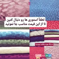 فروش ویژه پتو ژله ای|رختخواب، بالش، پتو|رشت, لاکانی|دیوار