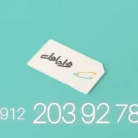 فروش کد ۲ زیر قیمت بازار