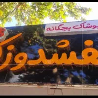 تابلو چلنیوم