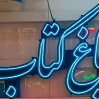 خرید و فروش کتاب ،کنکوری،دانشگاهی درب منزل