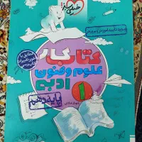 کتاب کمک درسی