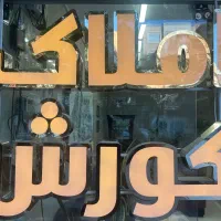 شفق-پیش-فروش-اپارتمان-بلوار-شفق-و-عباسپور