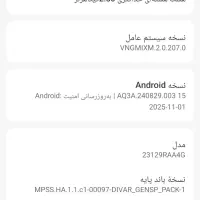شیائومی نوت ۱۳ فروشی
