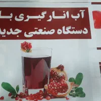 انار|فروشگاه و مغازه|خرمآباد, |دیوار