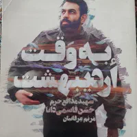 دو عدد کتاب و دو عدد مجسمه