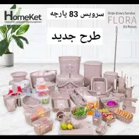 پخش انواع سرویس های پلاستیک هوم کت زیر قیمت بازار|ظروف نگهدارنده، پلاستیکی، یک‌بارمصرف|گناباد, |دیوار