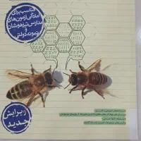 علوم نهم خیلی سبز تیزهوشان