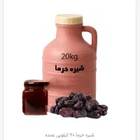 فروش انواع  شیره و رب انار|عمده‌فروشی|تهران, پونک|دیوار