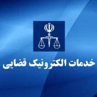 راهنمایی،دفتر خدمات قضایی
