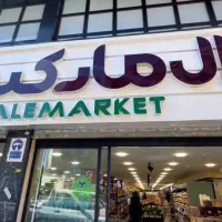 قصاب ماهر و نیمه ماهر