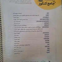 عربی واقعا جامع انسانی مهروماه|کتاب و مجله آموزشی|تهران, بنی‌هاشم|دیوار