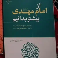 کتاب دست دوم