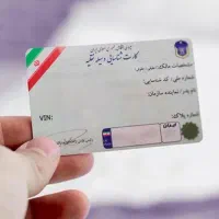 کارت ماشین گم کردم