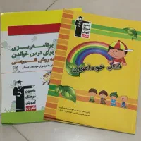 کتاب ابی قلمچی و مهروماه و دو جلد کتاب اشانتیون|کتاب و مجله آموزشی|رضوانشهر, |دیوار