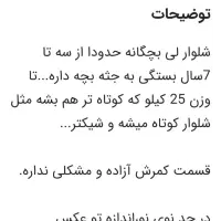 شلوار لی دخترانه|کفش و لباس بچه|میانه, |دیوار