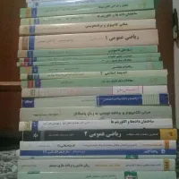 کتاب دانشگاه پیام نور