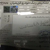 x55 pro مدل ۱۴۰۱