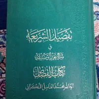 کتاب مذهبی|کتاب و مجله مذهبی|رامیان, |دیوار