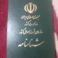 شناسنامه مفقودی