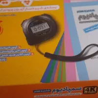 بسته ی سمپادیوم ششم تیزهوشان|کتاب و مجله آموزشی|اهواز, شهرک برق|دیوار