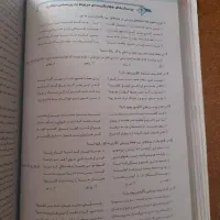 کتاب‌های  پایه نهم - ویژه قبولی نمونه و تیزهوشان|کتاب و مجله آموزشی|تهران, خانی آباد نو شمالی|دیوار