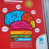 تیز هوشان ششم|کتاب و مجله آموزشی|خوی, |دیوار