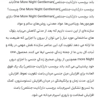 چسبهای وانمور ترکیه رفع مشکلات زنانه ومردانه|آرایشی، بهداشتی، درمانی|آران و بیدگل, |دیوار