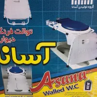 توالت فرهنگی دیواری
