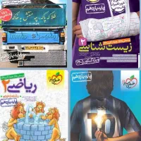 کتاب تست دهم یازدهم تجربی خیلی سبز