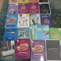 جزوه و کتاب
