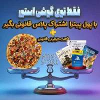 اشتراک پلاس قانونی ، اکانت ظرفیتی ، اکسترا اسنشیال
