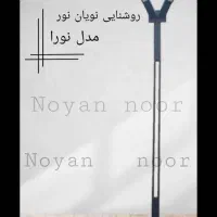 پایه چراغ باغی مدرن|لامپ و چراغ|تهران, خاوران|دیوار