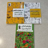 کتاب های جامع کنکور انسانی جم|کتاب و مجله آموزشی|جم, |دیوار