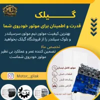 موتور کامل سمند EF7|قطعات یدکی و لوازم جانبی|مشهد, کوی المهدی|دیوار