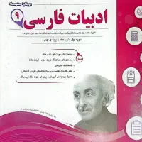 سوالات اسفندیار ریاضی‌ ادبیات‌ زبان‌ عربی‌ قرآن